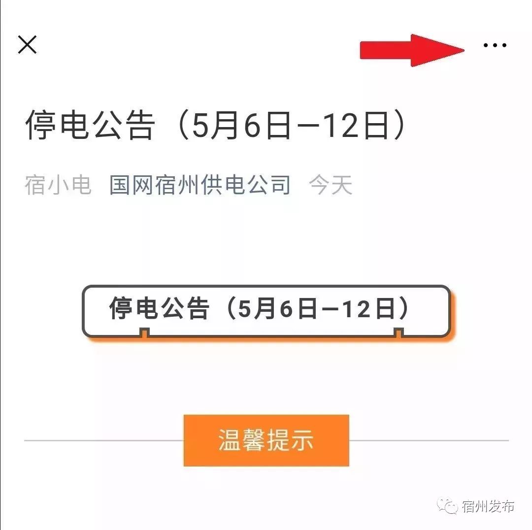 普宁最新停电通知，提前了解停电情况，做好应对准备