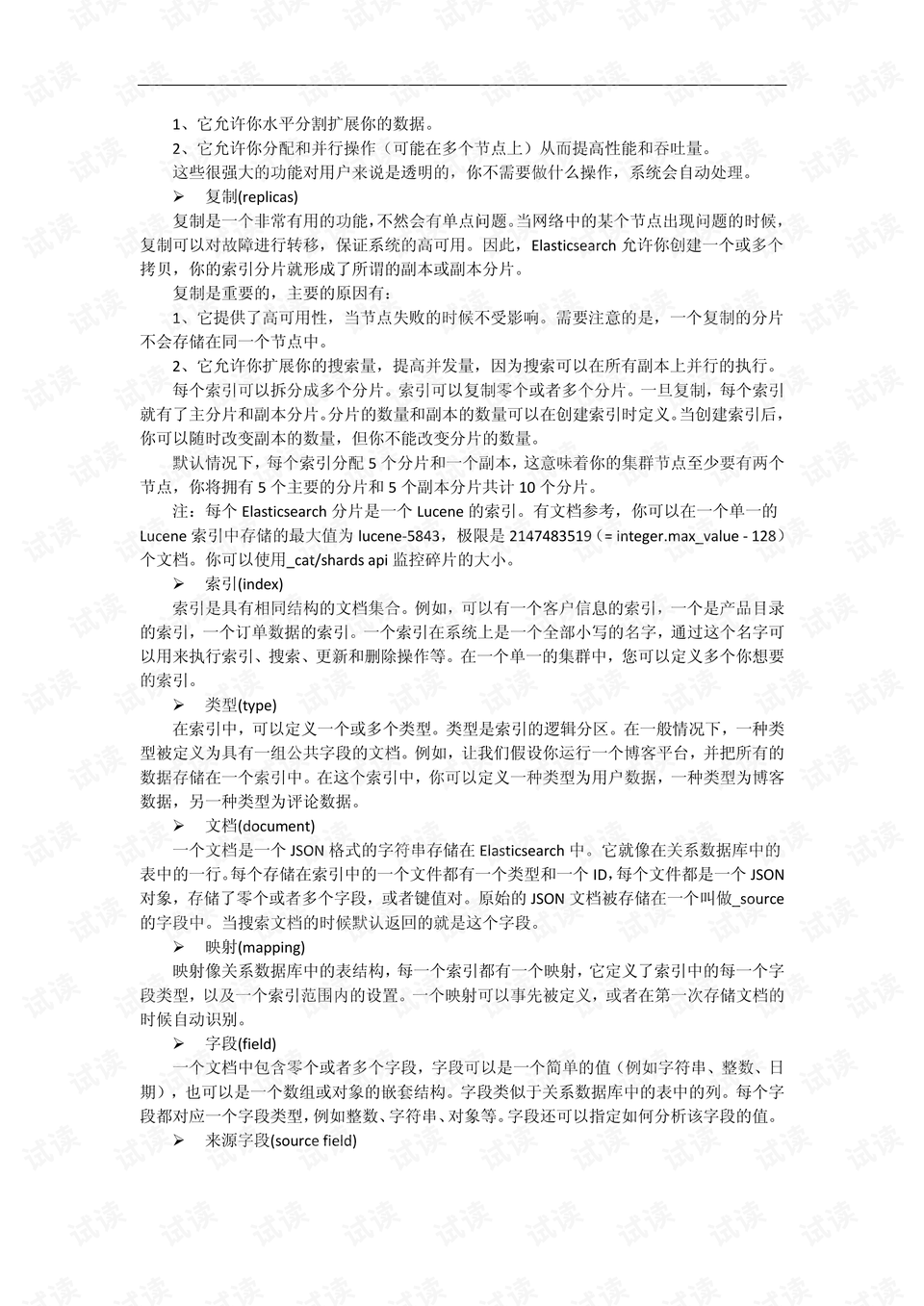 新澳历史开奖最新结果查询表,结构解答解释落实_顶级版61.60